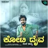 About Koti Daiva Song