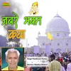 About Jabre Bhakt Katha, Pt. 1 Song