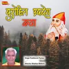 About Purohit Upadesh Katha, Pt. 2 Song