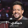 سلطان جمالك امر (همام فى امستردام)