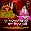 Suna Mahasati Savitri Sankha Sindura Katha