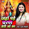 About Jahan Pade Charan Meri Maa Ka Song