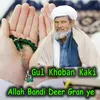 Allah Bandi Deer Gran ye