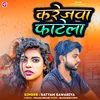 About Karejawa Fatela Song