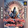 About Gangamma Gowramma Garala Nadha Song