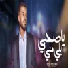 يا صحبى ياللى منى