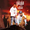 About مفيش شقايق Song