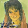 About حاسب يا هوى Song