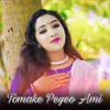 About Tomake Peyeo Ami Song