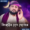 About Firdaus Hote Behtar Song