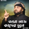 About Bolona Aaj Kader Bhule Song