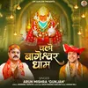 About Chalo Bageshvar Dham Song