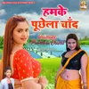 About Hamake Puchhela Chand Song