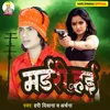 About Murderi Hai Song