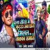 About Dulaha Dhoriye Kutata Ab Dhan Milal Cha Nabka Saman Song