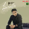 About สุดจุดปุ๊ด Song