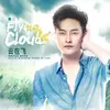 About 云在飞 Song