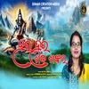 About Hara Hara Shiva Shankara Song