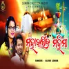 About Maha Kartika Mahima Song