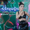 សុំទឹកមួយផ្តិល