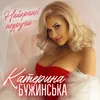 About Найкращі подруги Song