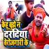 About Khehu Bhujhe Na Daradiya Song