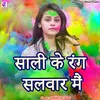 Sali Ke Rang Salwar Me