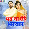 About Mat Na Chhede Bhartar Song