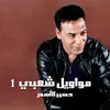 يا بتاع باب الشعريه