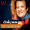 About قولوا لماذون البلد Song