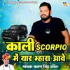 Kali Scorpio Me Yaar Mhara Aave