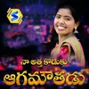 About NA ATHAKODUKU AGAM AVUTHADU Song