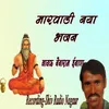 Bhajan Se Tir Jaasi