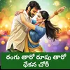 About RANGUTHARO RUPUTHARO BANJARA Song