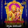 About Vandanalu vandanalu swamy narasimha Song