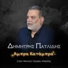 About Ampra Katampra Song