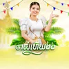 About ចាស់ហើយឯង Song