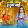 About Jag Jag He Durga Mai Song