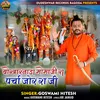 About Bokharnada Momaji Ra Parcha Jor Ra Ji Song