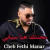 About محنتك هيا سبابي Song