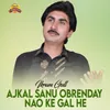 About Ajkal Sanu Obrenday Nao Ke Gal He Song