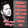 Akbar Tumhe Maloom Hai Kya Mang Rahe Ho