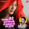 Mahabub Mere Tum Milane Tajmahal Me Mat Aana