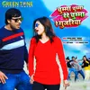 About Chumma Chumma Dede Chumma Re Gujariya Song