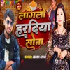 About Laglo Haradiya Sona Song