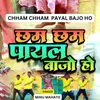 Chham Chham Payal Bajo Ho