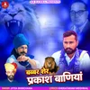 About Babbar Sher Prakash Raniya Song