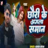 About Chhauri Ke Agla Saman Song