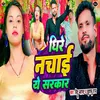 About Dhire Nachai Ye Sarkar Song