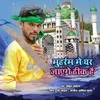 About Muharam Me Ghar Jayenge Thik Hai Song